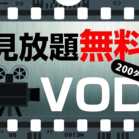 Apa Hotel Ikebukuro Eki Kitaguchi Tokyo Eksteriør bilde