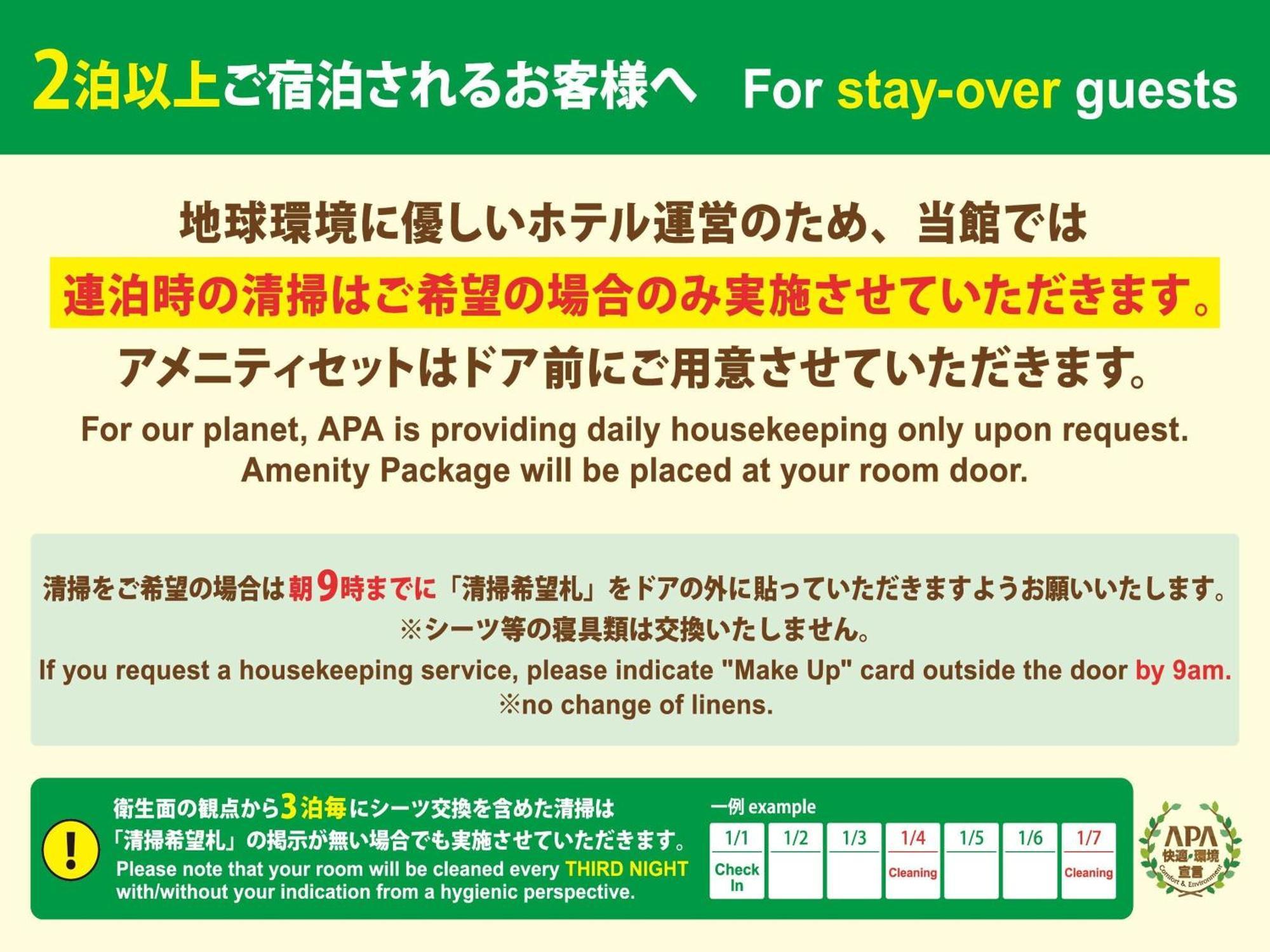 Apa Hotel Ikebukuro Eki Kitaguchi Tokyo Eksteriør bilde